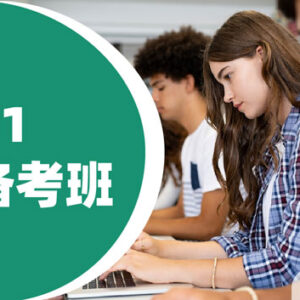 B1考前保过班（仅用于测试）